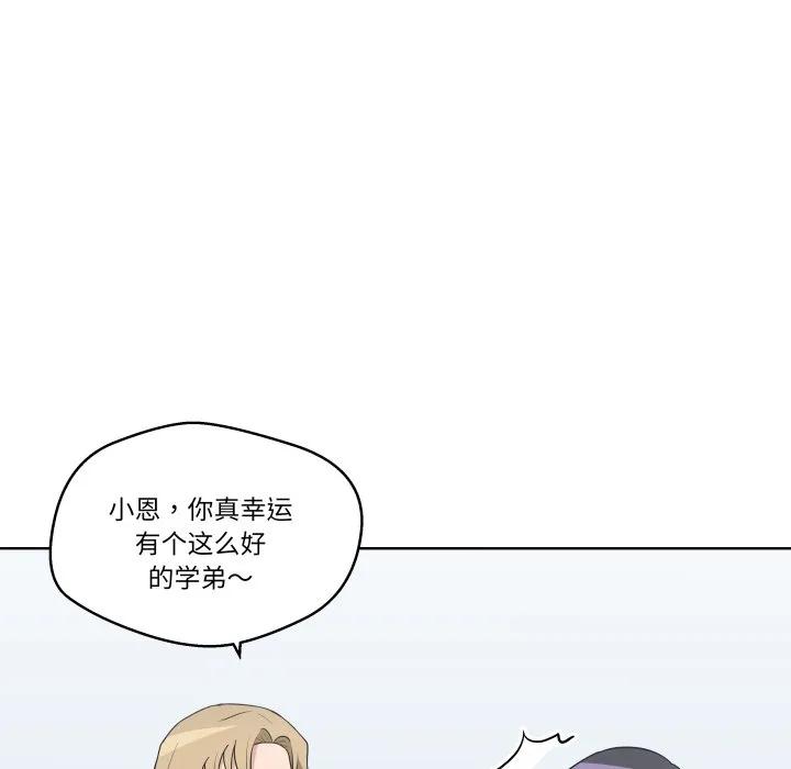 青鹤洞计划 31 第104页