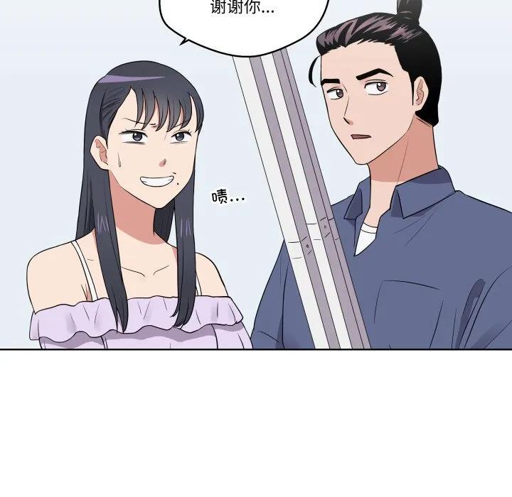 青鹤洞计划 31 第95页