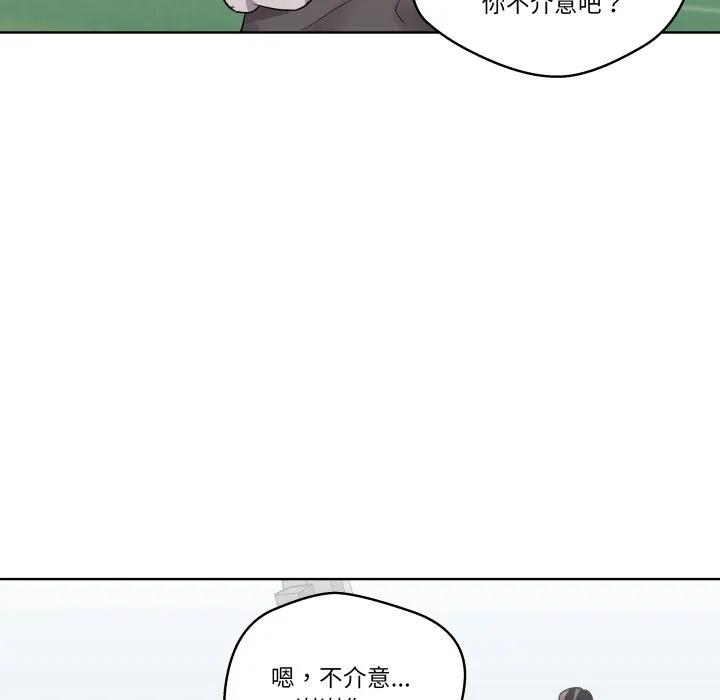 青鹤洞计划 31 第94页