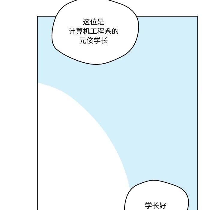 青鹤洞计划 31 第98页