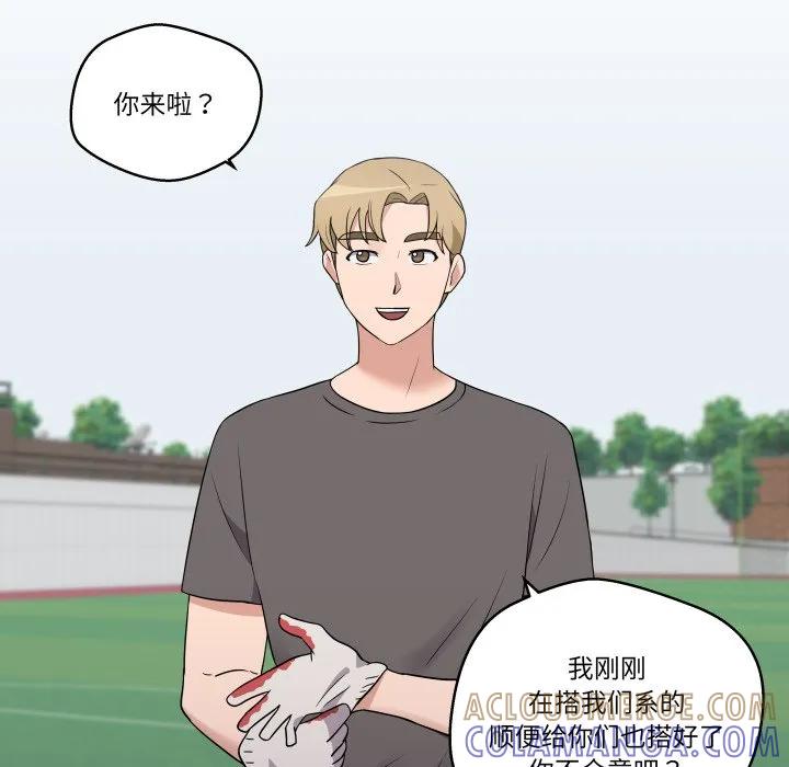 青鹤洞计划 31 第93页