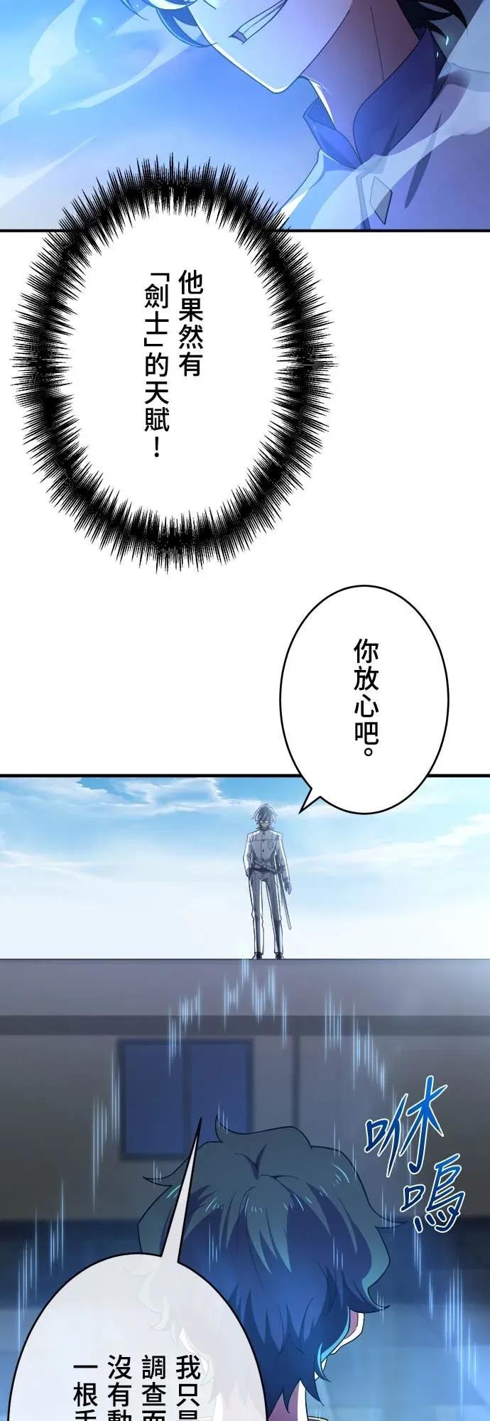 《时空魔导师：从零开始》[第33话] 剑豪VS时空魔导师!! 第14页