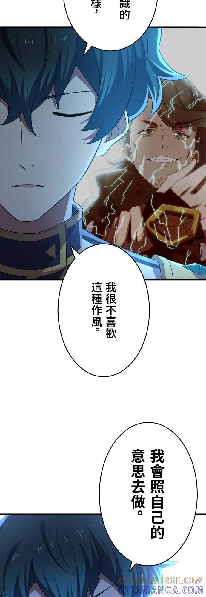 《时空魔导师：从零开始》[第33话] 剑豪VS时空魔导师!! 第7页