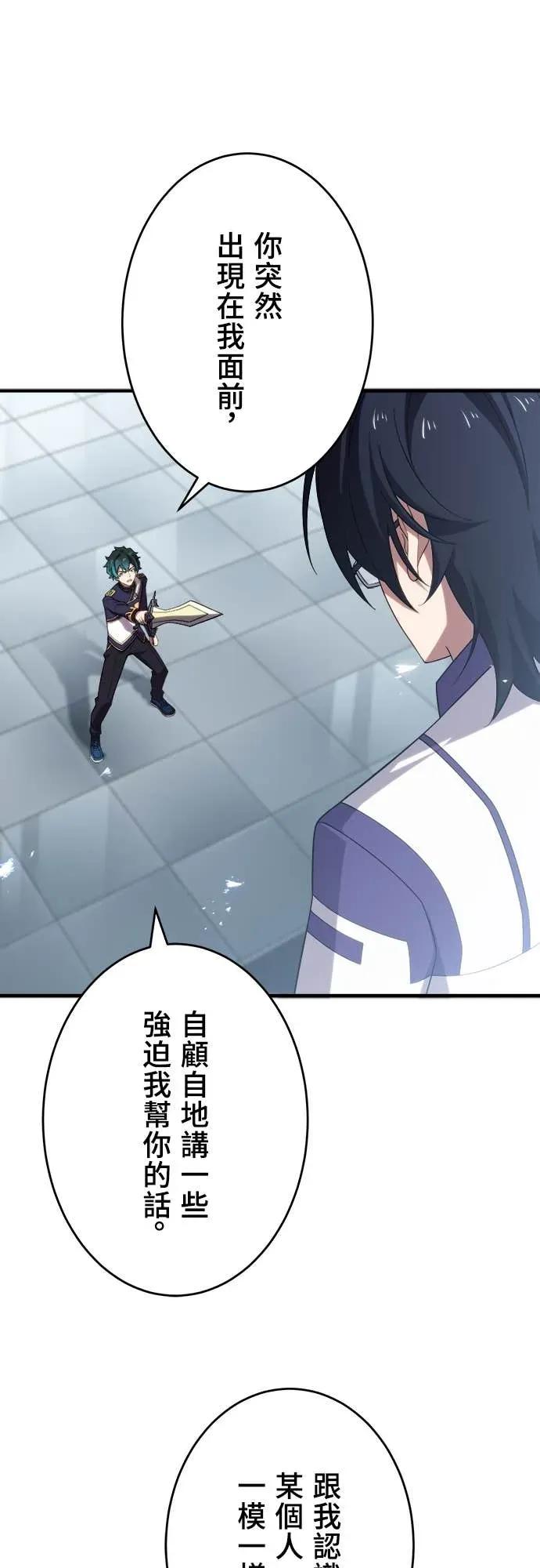 《时空魔导师：从零开始》[第33话] 剑豪VS时空魔导师!! 第6页