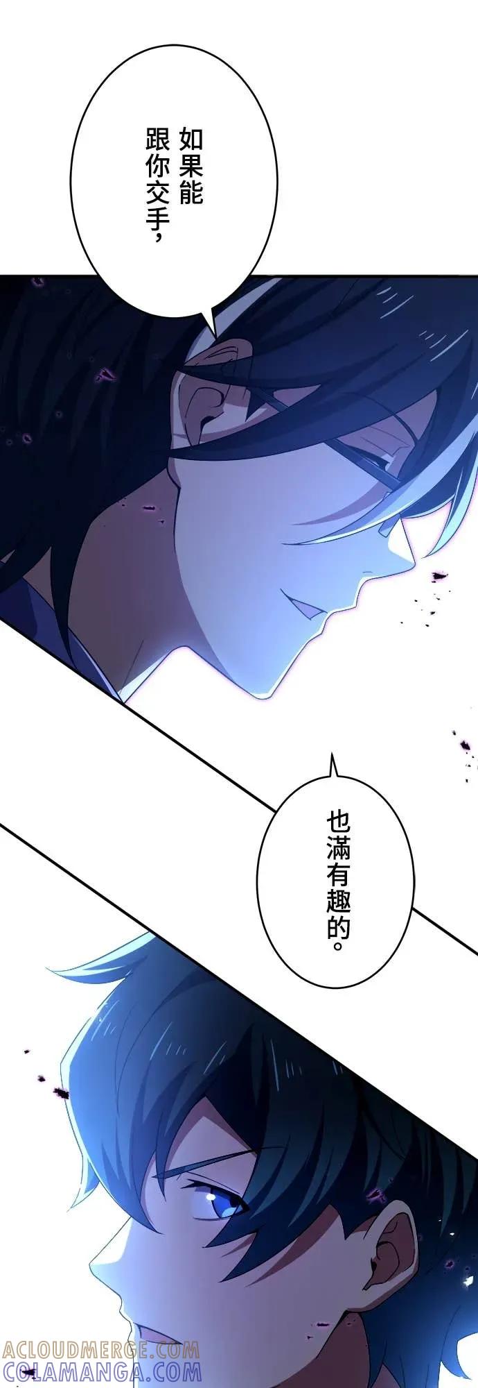 《时空魔导师：从零开始》[第33话] 剑豪VS时空魔导师!! 第17页