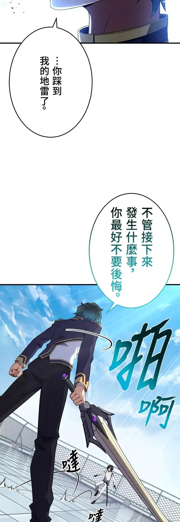 《时空魔导师：从零开始》[第33话] 剑豪VS时空魔导师!! 第18页