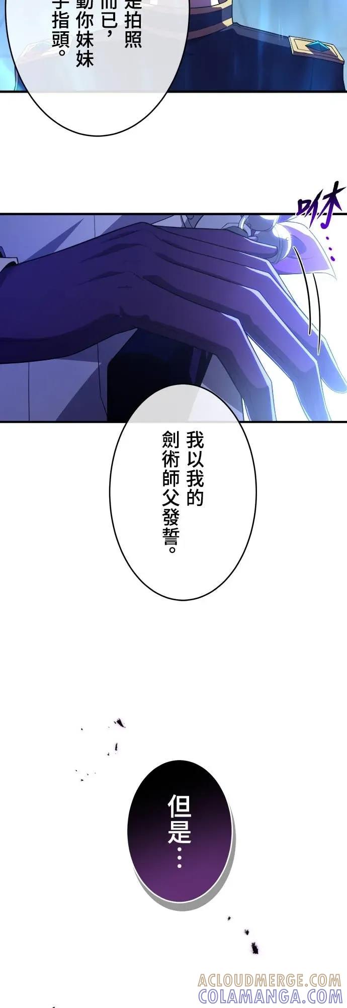 《时空魔导师：从零开始》[第33话] 剑豪VS时空魔导师!! 第15页
