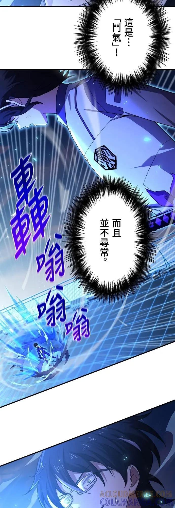 《时空魔导师：从零开始》[第33话] 剑豪VS时空魔导师!! 第13页