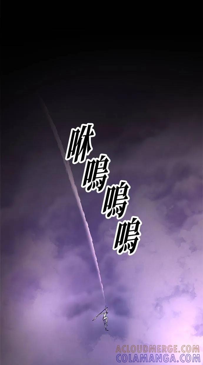 《宇宙天魔 3077》第33话 第85页