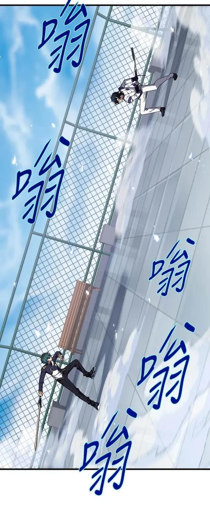《时空魔导师：从零开始》[第33话] 剑豪VS时空魔导师!! 第20页
