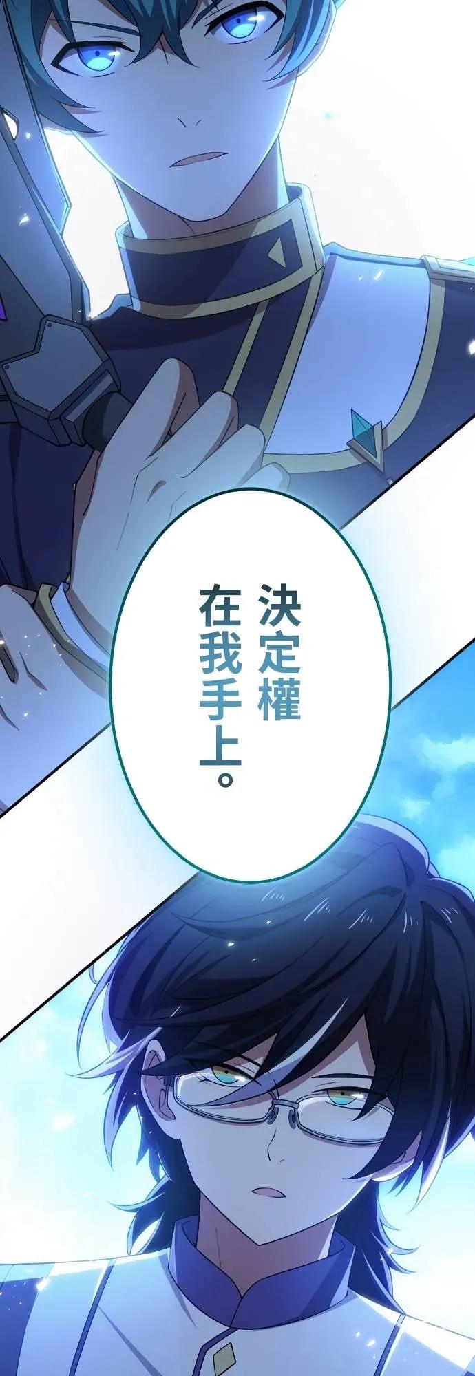 《时空魔导师：从零开始》[第33话] 剑豪VS时空魔导师!! 第8页