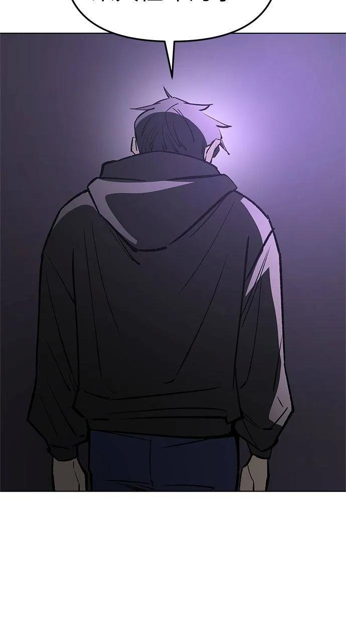 《宇宙天魔 3077》第33话 第99页