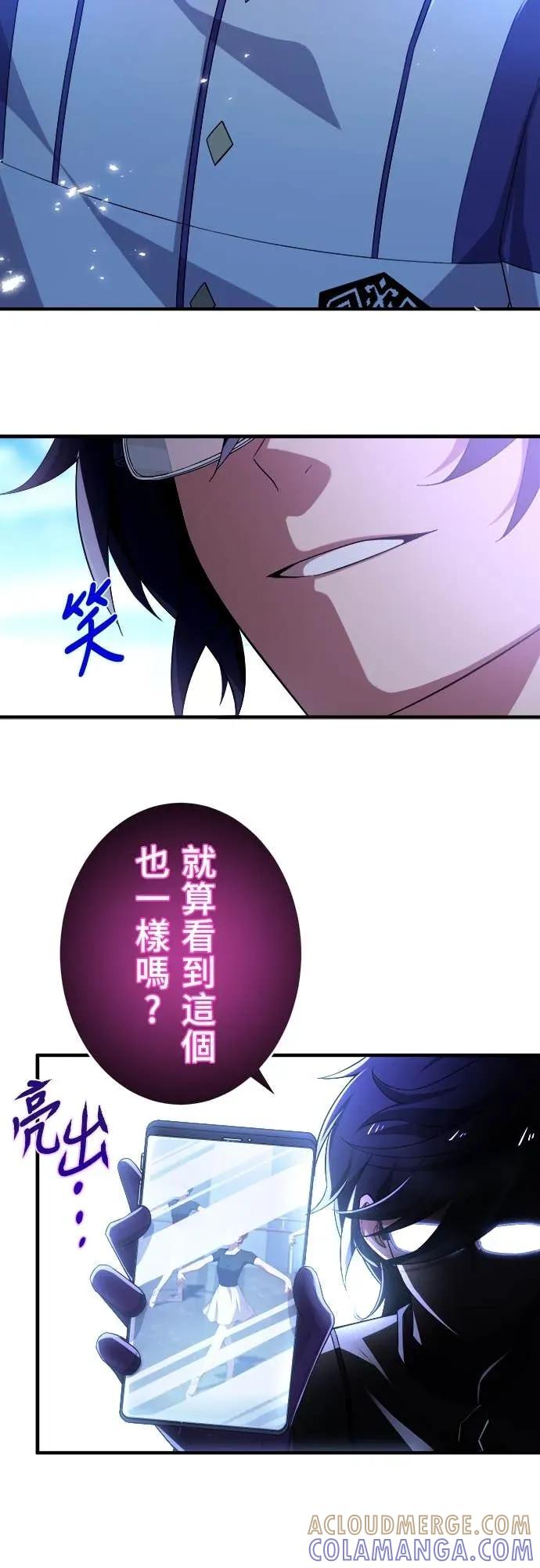 《时空魔导师：从零开始》[第33话] 剑豪VS时空魔导师!! 第9页