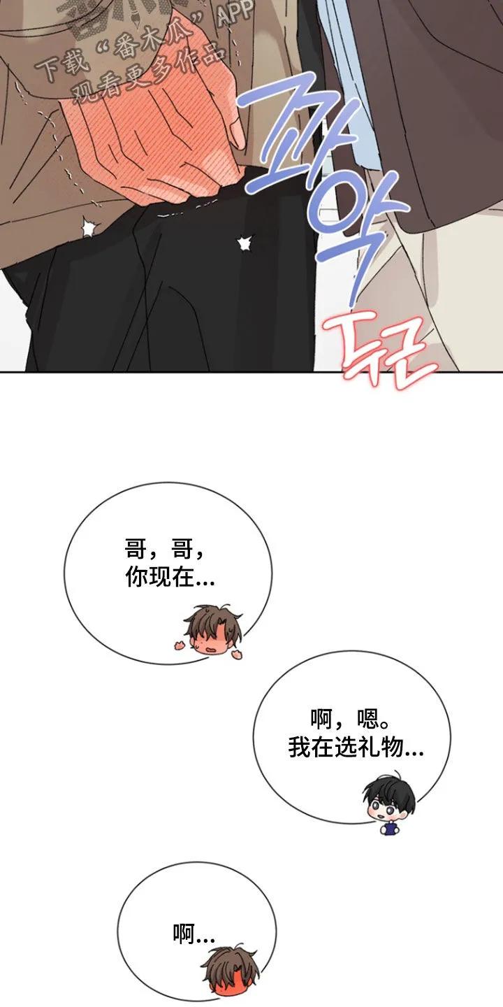 别样新婚 - 第63章：【第二季】最重要的 - 第12张图