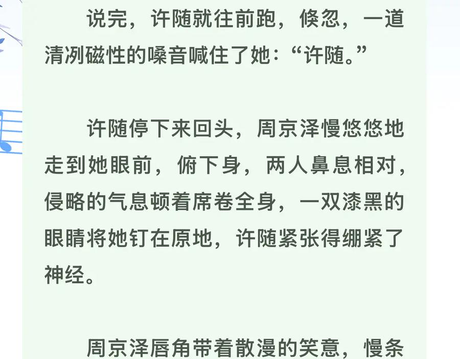告白 第七十五话 在哪？ 第78页