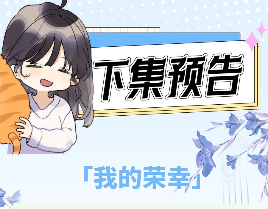 告白 第七十五话 在哪？ 第77页