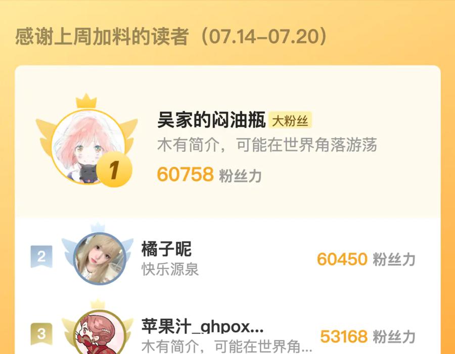 告白 第七十五话 在哪？ 第81页