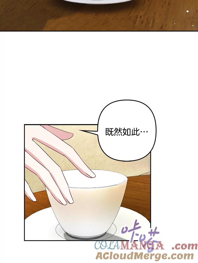 《孩子爸爸是谁？》9.阿黛尔不见了 第17页