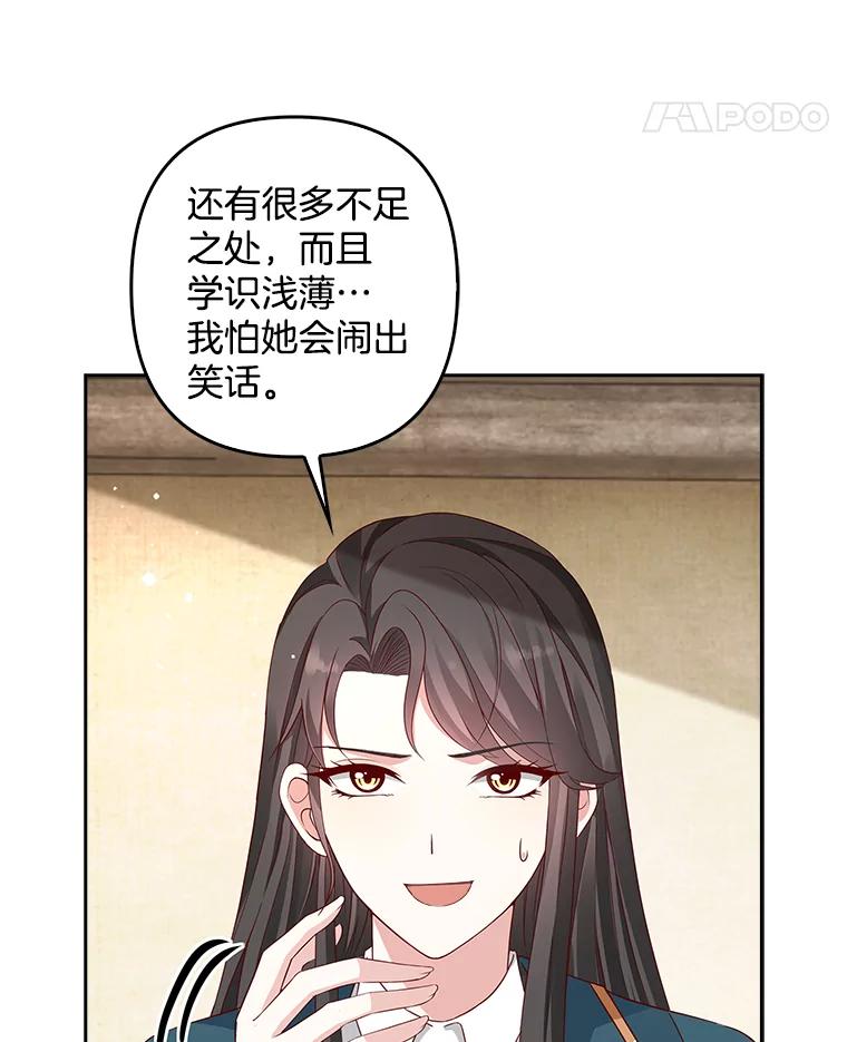《孩子爸爸是谁？》9.阿黛尔不见了 第22页