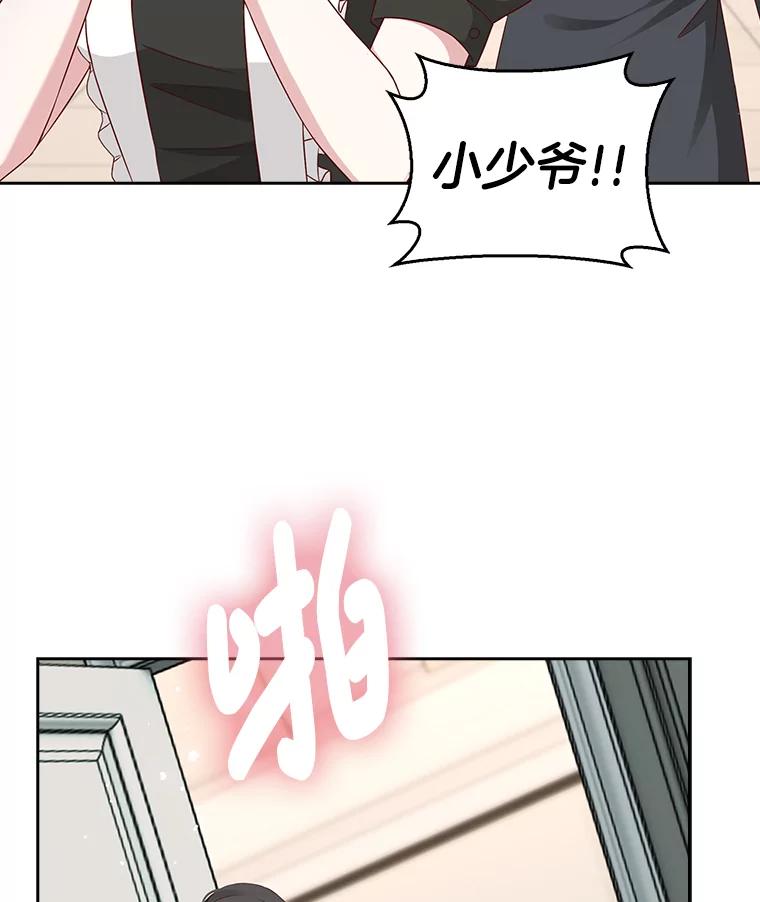《孩子爸爸是谁？》9.阿黛尔不见了 第107页
