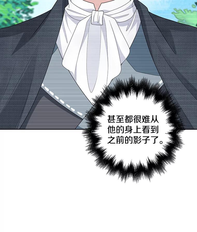 《孩子爸爸是谁？》9.阿黛尔不见了 第86页