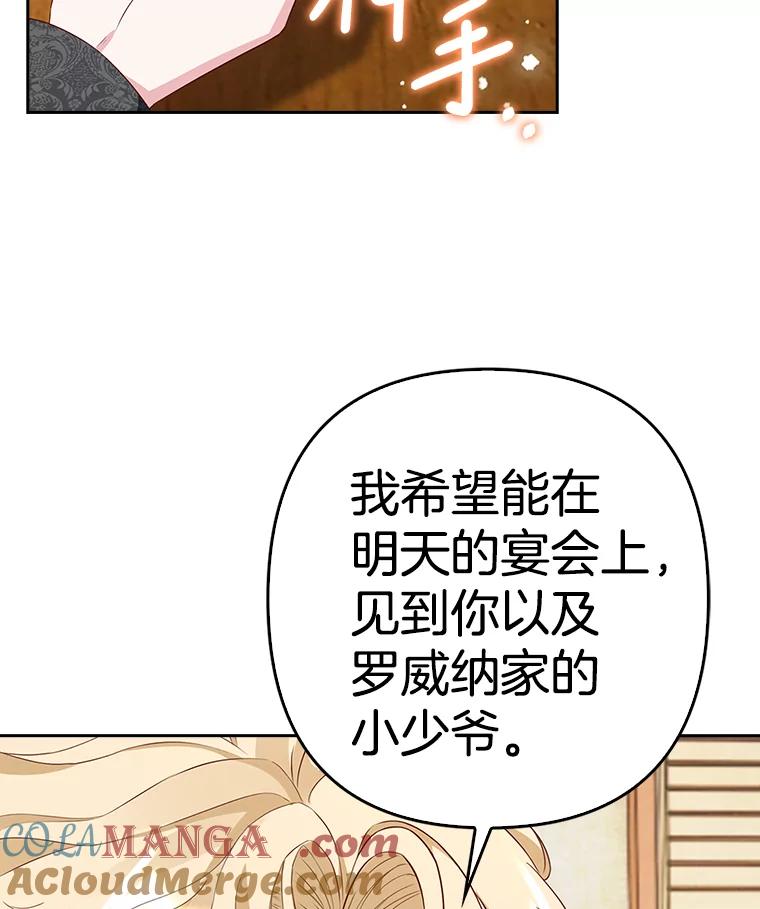 《孩子爸爸是谁？》9.阿黛尔不见了 第33页