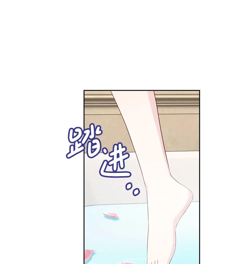 《孩子爸爸是谁？》9.阿黛尔不见了 第80页