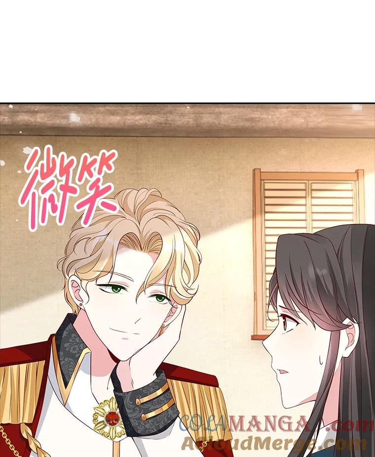 《孩子爸爸是谁？》9.阿黛尔不见了 第13页