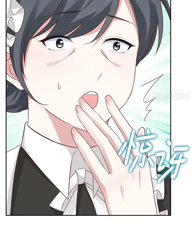 《孩子爸爸是谁？》9.阿黛尔不见了 第74页