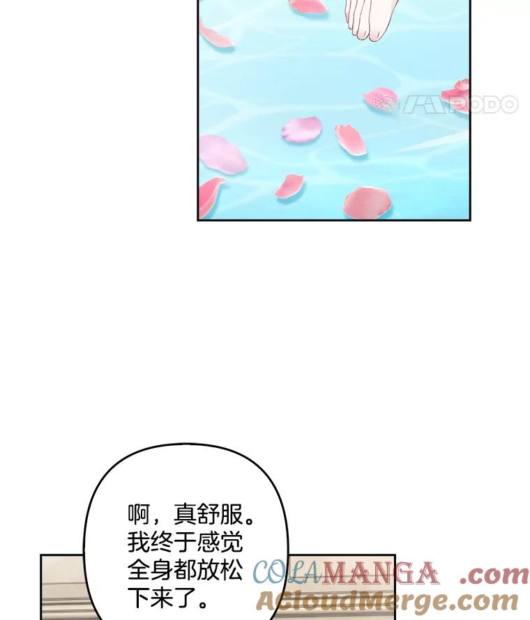 《孩子爸爸是谁？》9.阿黛尔不见了 第81页