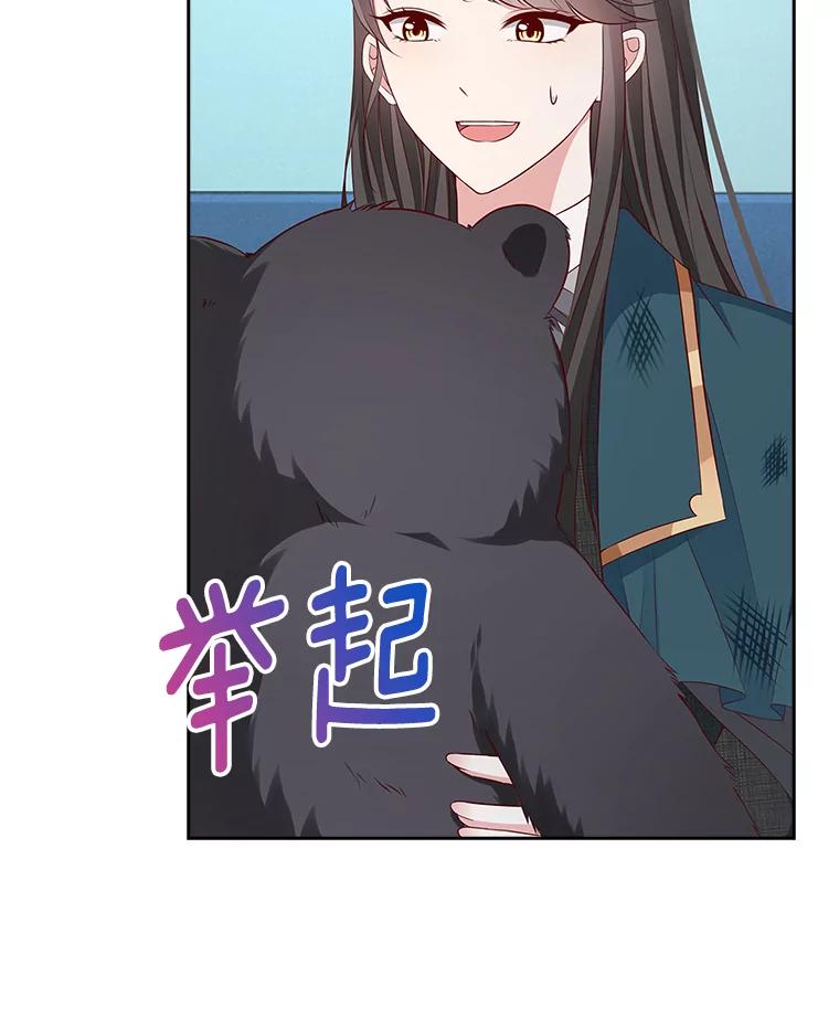 《孩子爸爸是谁？》9.阿黛尔不见了 第50页