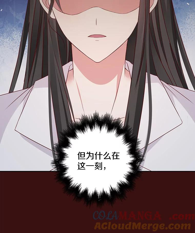 《孩子爸爸是谁？》9.阿黛尔不见了 第113页