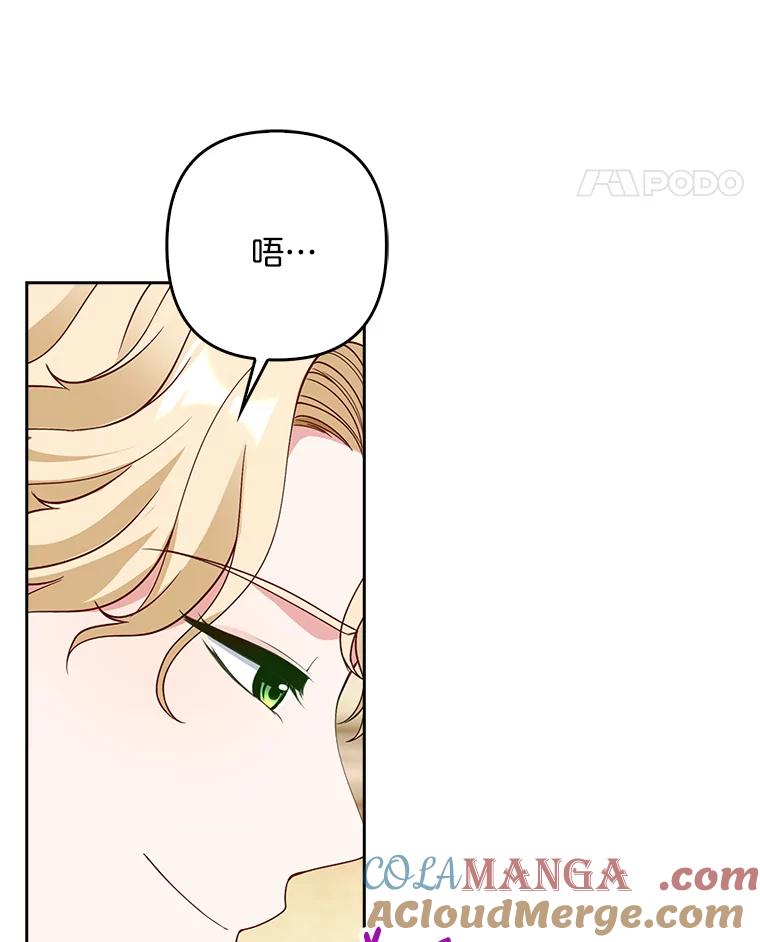 《孩子爸爸是谁？》9.阿黛尔不见了 第5页