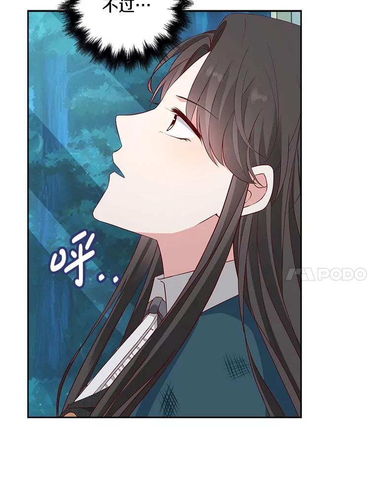 《孩子爸爸是谁？》9.阿黛尔不见了 第39页