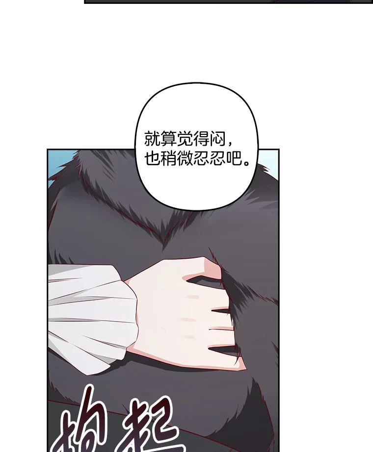 《孩子爸爸是谁？》9.阿黛尔不见了 第48页