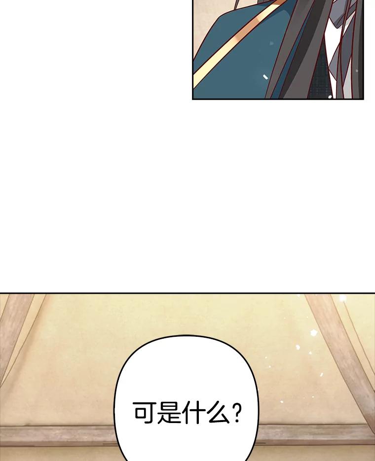 《孩子爸爸是谁？》9.阿黛尔不见了 第26页