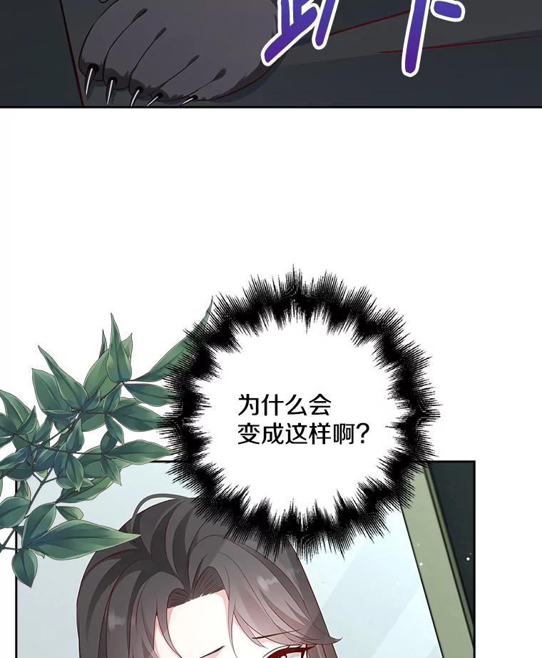 《孩子爸爸是谁？》9.阿黛尔不见了 第52页