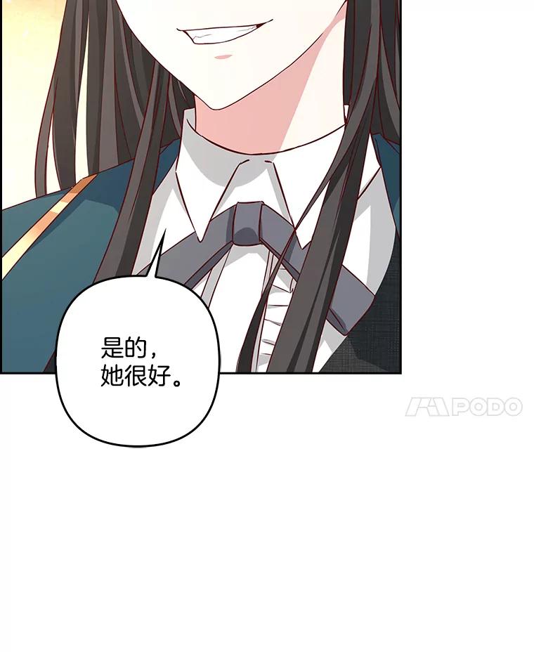 《孩子爸爸是谁？》9.阿黛尔不见了 第15页