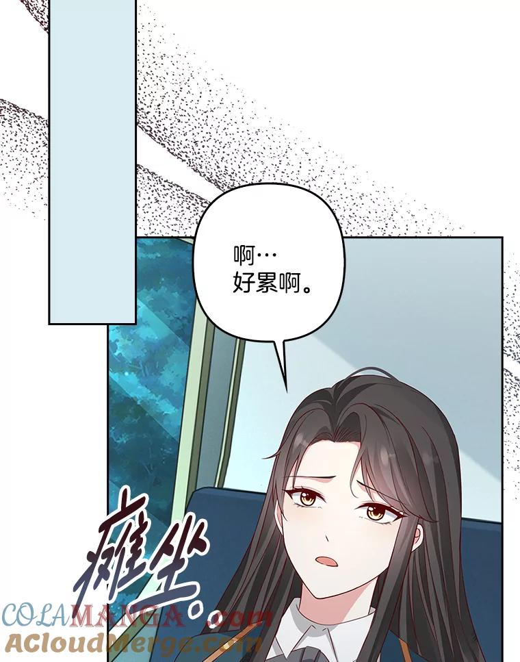 《孩子爸爸是谁？》9.阿黛尔不见了 第37页