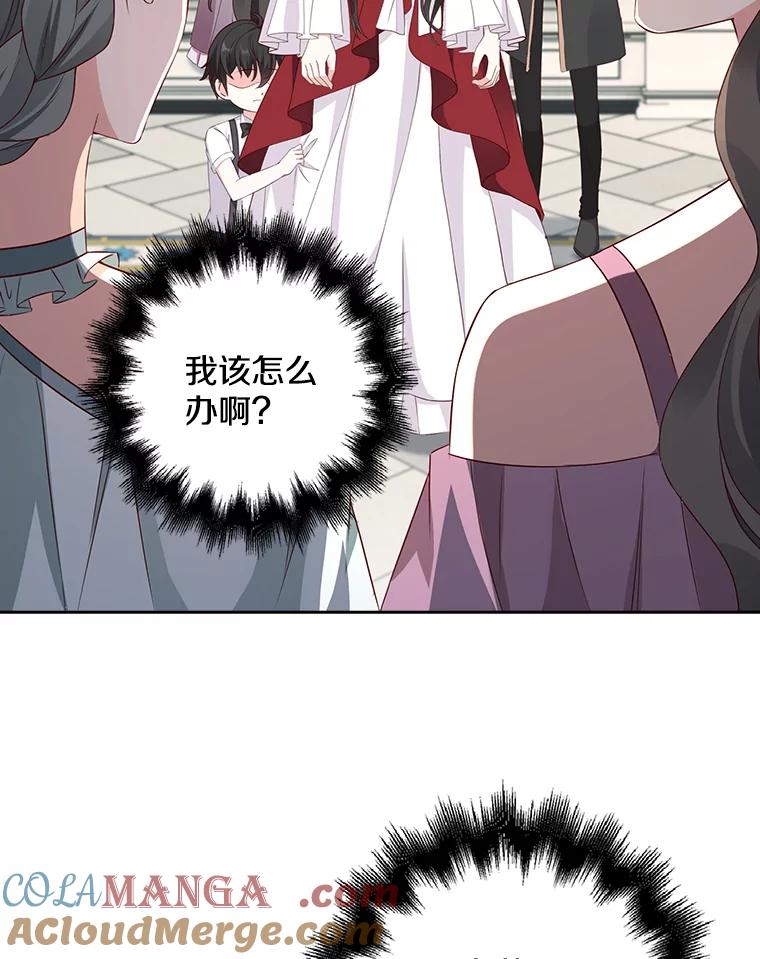 《孩子爸爸是谁？》9.阿黛尔不见了 第41页