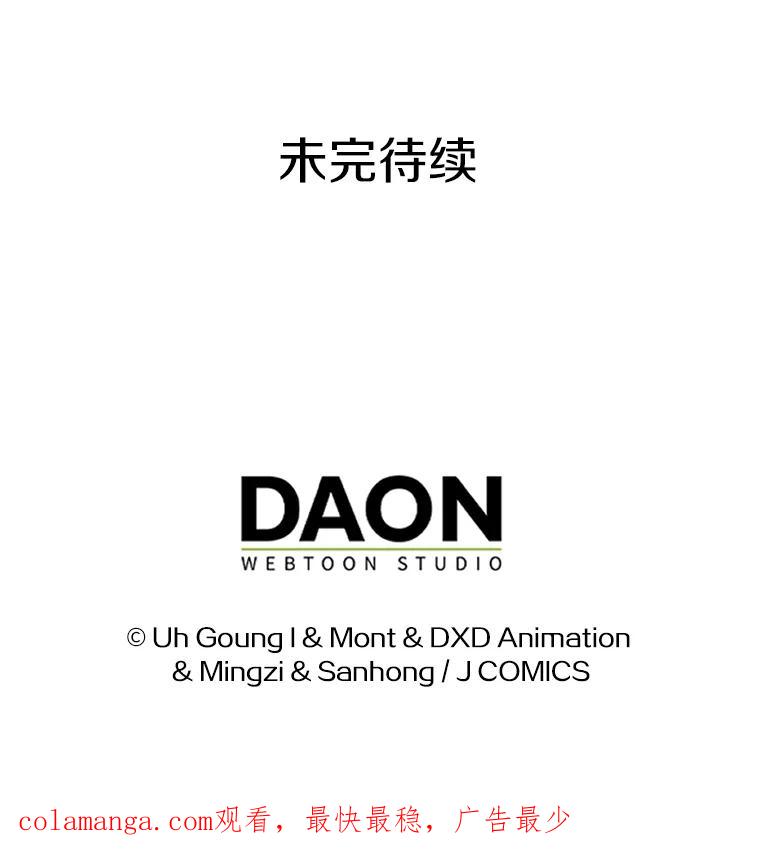 《孩子爸爸是谁？》9.阿黛尔不见了 第114页