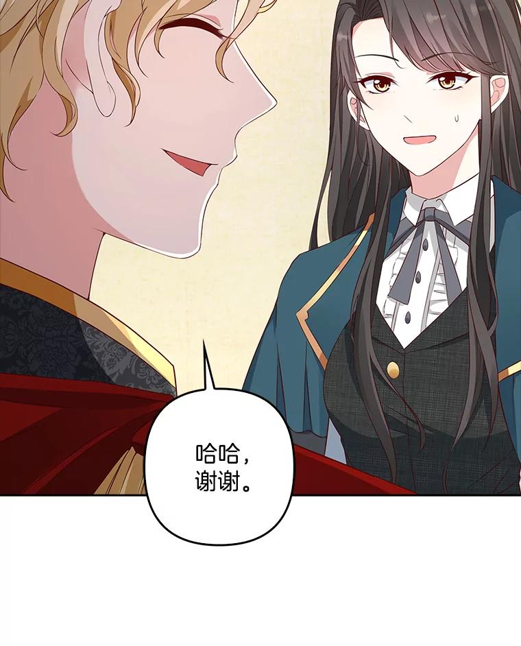 《孩子爸爸是谁？》9.阿黛尔不见了 第10页