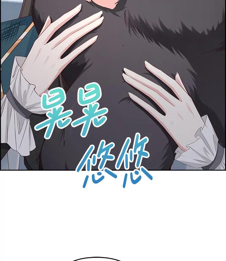 《孩子爸爸是谁？》9.阿黛尔不见了 第62页