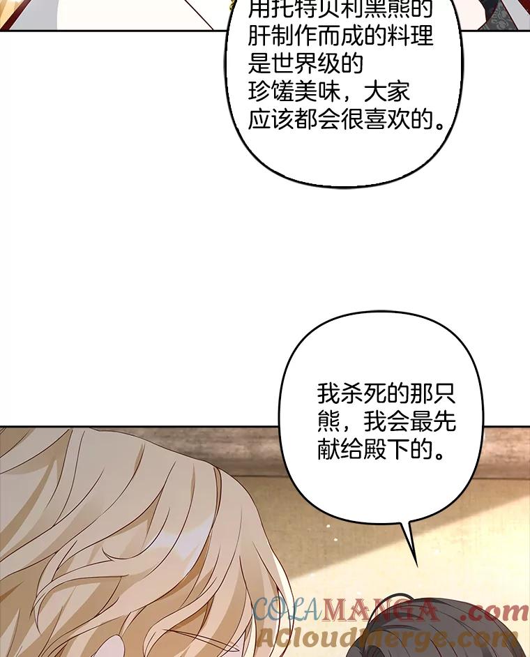 《孩子爸爸是谁？》9.阿黛尔不见了 第9页