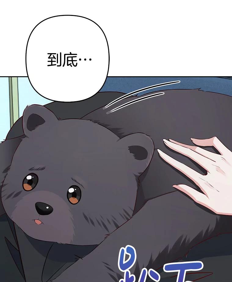 《孩子爸爸是谁？》9.阿黛尔不见了 第51页