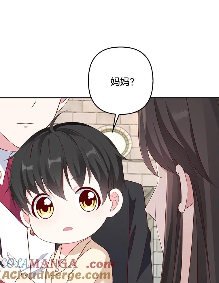 《孩子爸爸是谁？》10.皇太子的目的 第37页