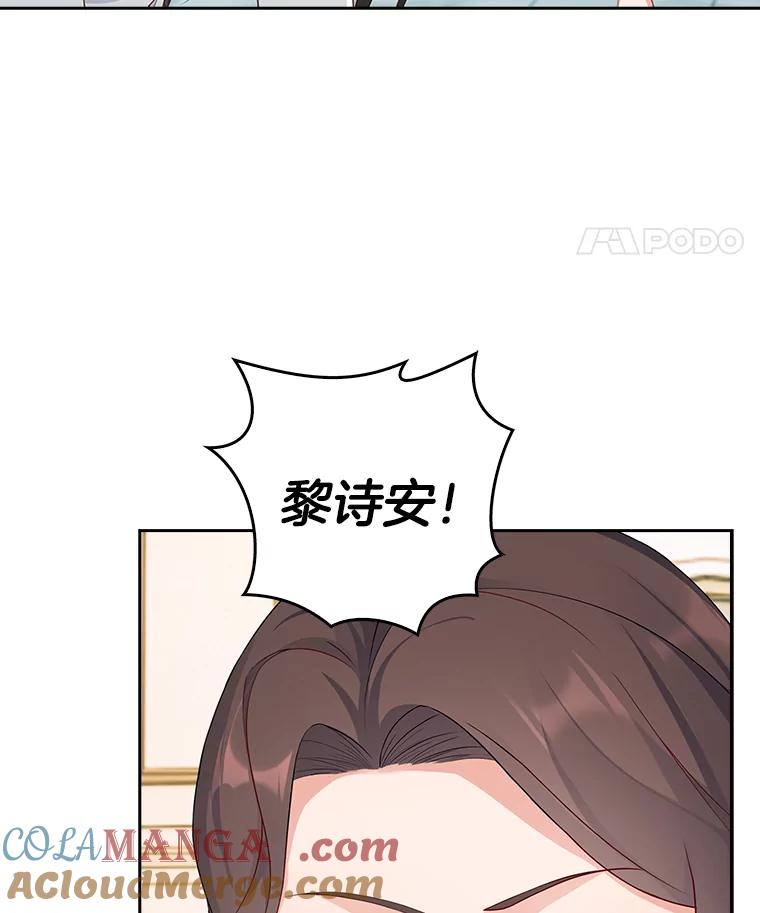 《孩子爸爸是谁？》10.皇太子的目的 第5页