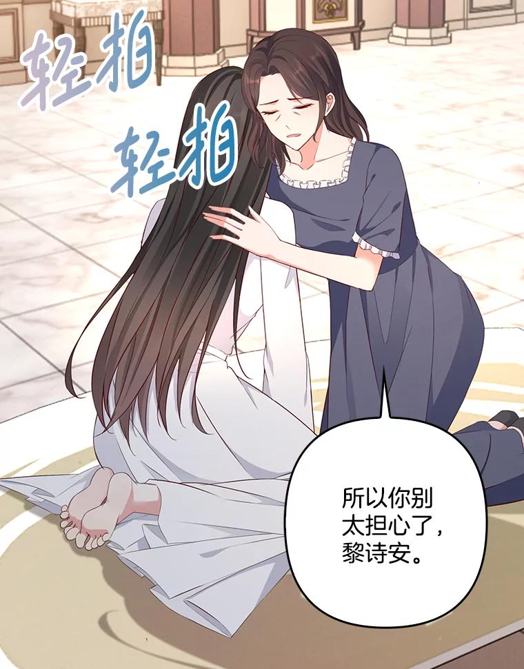 《孩子爸爸是谁？》10.皇太子的目的 第18页