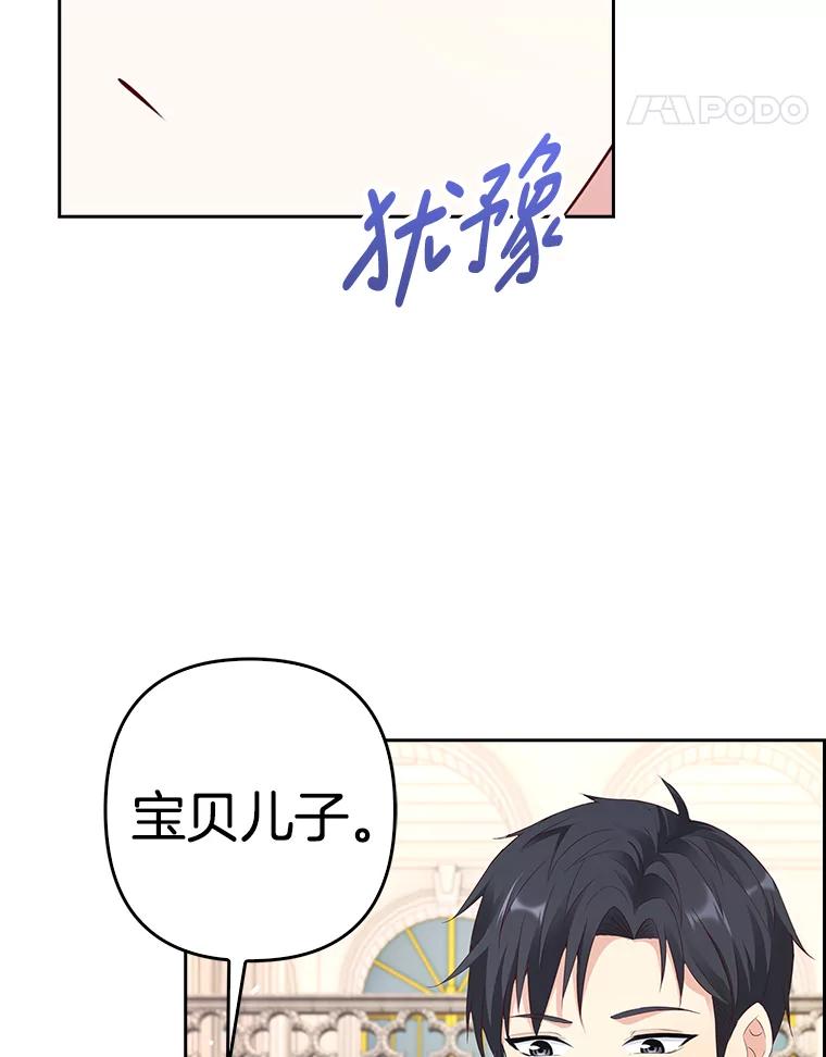 《孩子爸爸是谁？》11.一同出席宴会 第84页