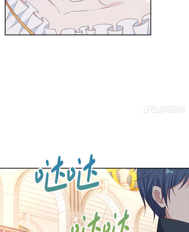 《孩子爸爸是谁？》11.一同出席宴会 第46页